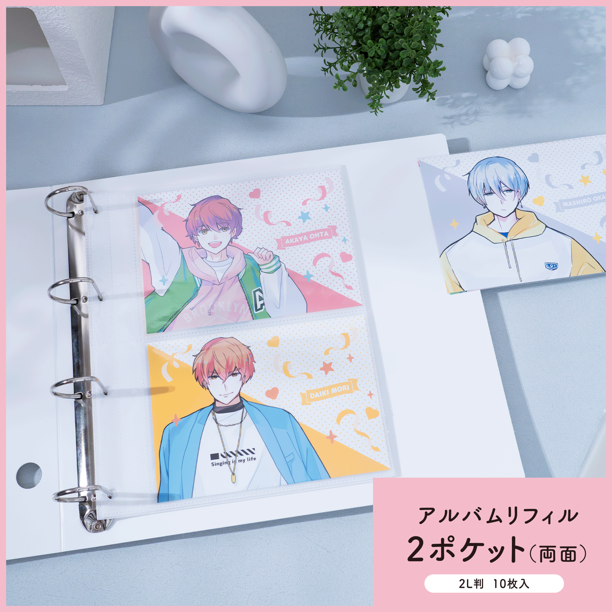 2L判写真を見開き4枚収納「イレール アルバムリフィル 2ポケット（両面