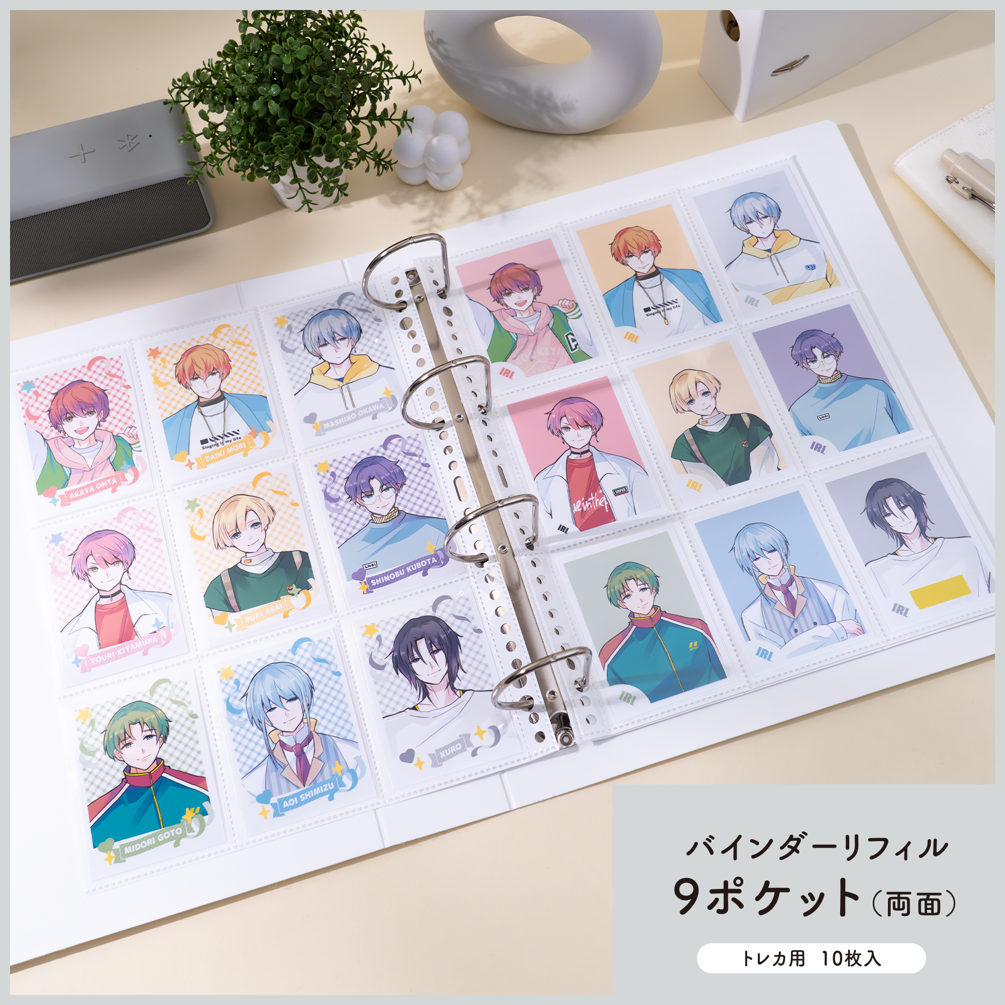 トレカの収納に最適な「イレールバインダーリフィル 9ポケット(両面