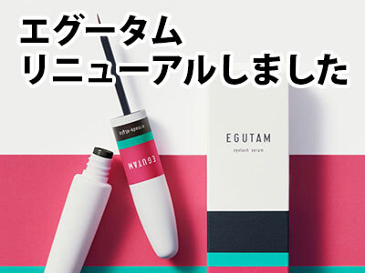 エグータム 2ml ｜ アイリスオンライン