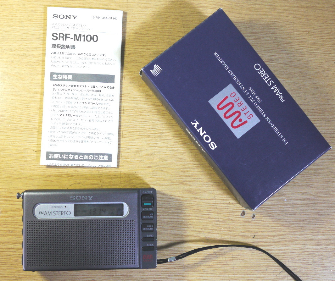 ソニーのAMステレオ対応ラジオ SRF-M100の修理～その1～: craftな毎日