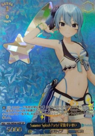 ヴァイス プレミアムブースター ホロライブ サマーコレクション 当たり