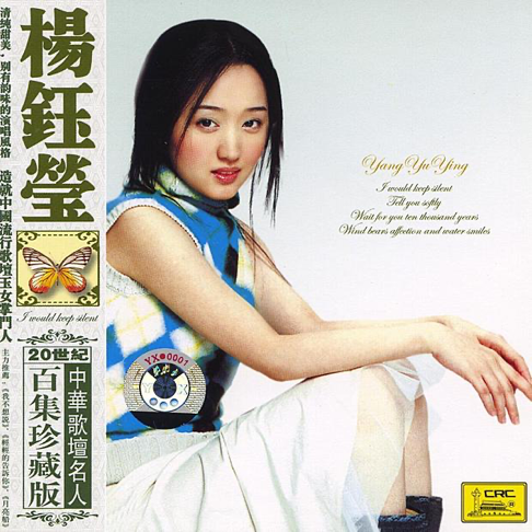 杨钰莹 - Apple Music