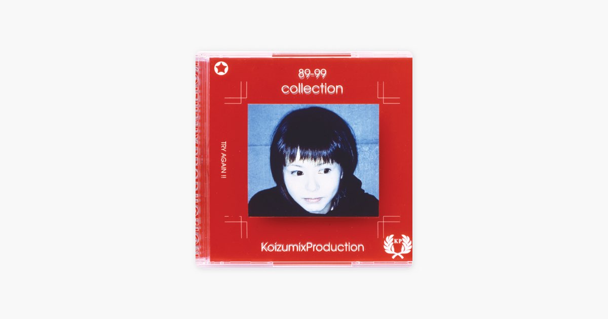 89 - 99 COLLECTION - 小泉今日子 (KOIZUMIX PRODUCTION)のアルバム