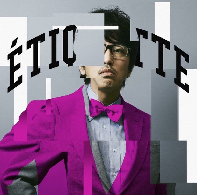 家庭教師 - 岡村靖幸のアルバム - Apple Music