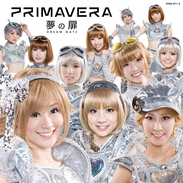 夢色パティシエールSP プロフェッショナル」主題歌 - EP