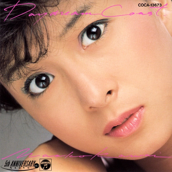 ゴールデン☆アイドル 河合奈保子 - 河合奈保子のアルバム - Apple Music