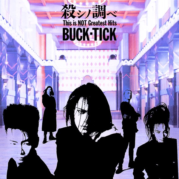殺シノ調べ - BUCK-TICKのアルバム - Apple Music