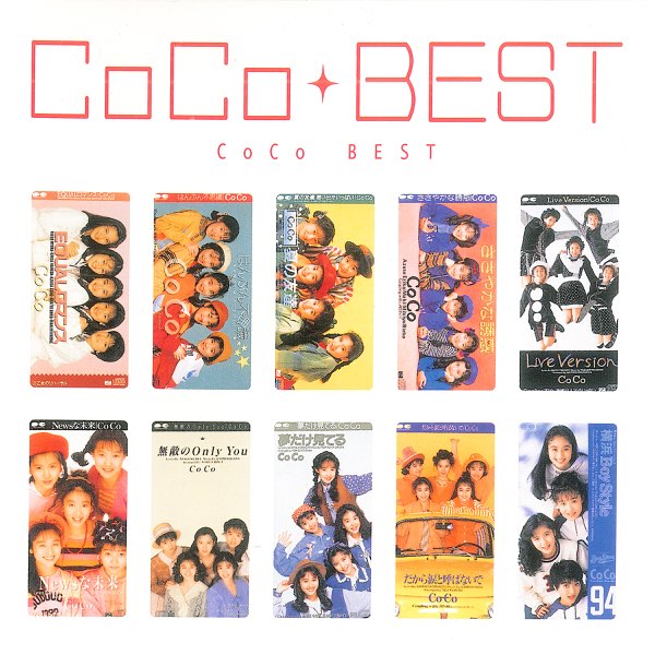 CoCoベスト - CoCoのアルバム - Apple Music