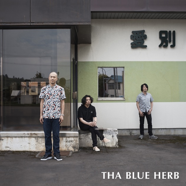 STILLING, STILL DREAMING - THA BLUE HERBのアルバム - Apple Music