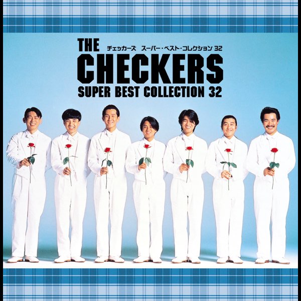 THE CHECKERS SUPER BEST COLLECTION 32 - チェッカーズのアルバム