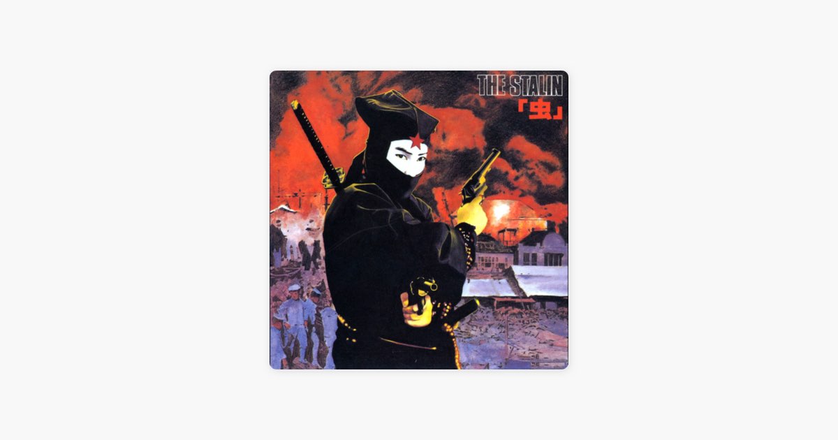 Mushi - Album by THE STALIN - Apple Music