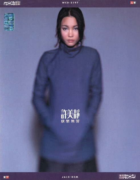 全身莫文蔚- Album by Karen Mok - Apple Music