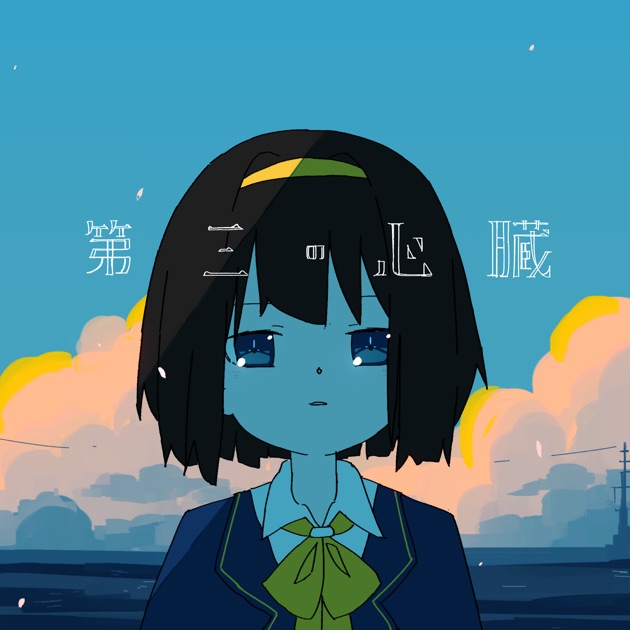 BLUE ENDING NOVA (feat. Hatsune Miku) - はるまきごはんのアルバム