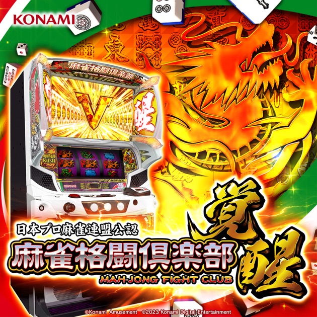 スマスロ 麻雀格闘倶楽部 覚醒 Music Selection - KAM STUDIOの