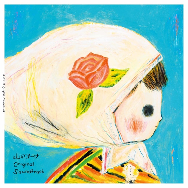 北へ向かう - 寺尾紗穂のアルバム - Apple Music