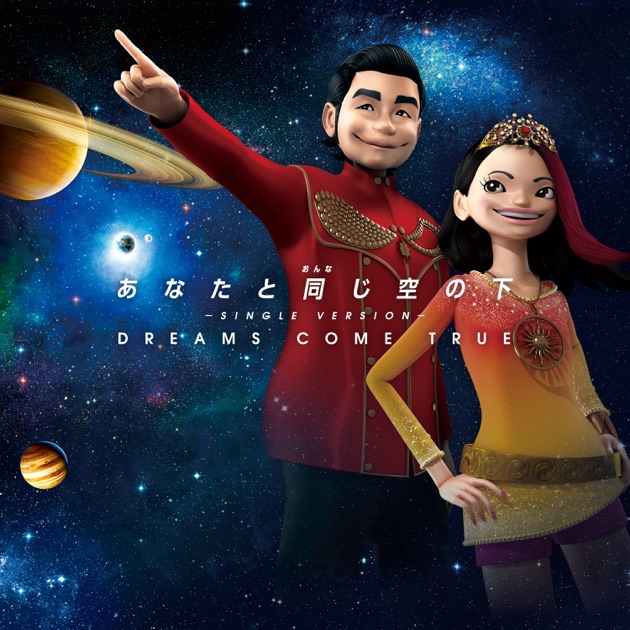 DIAMOND15 - DREAMS COME TRUEのアルバム - Apple Music