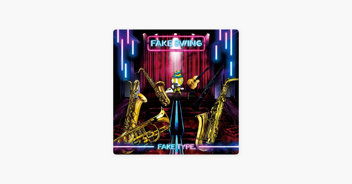 FAKE SWING - FAKE TYPE.のアルバム - Apple Music