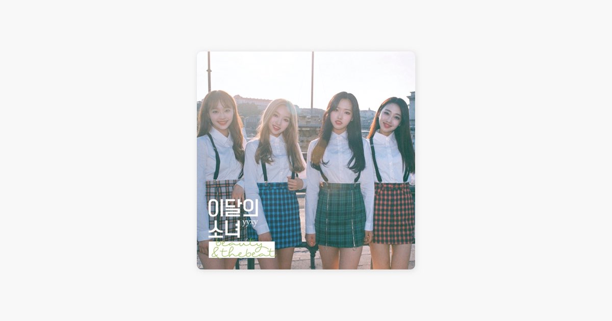 beauty&thebeat - EP - Album by LOONA / yyxy - Apple Music