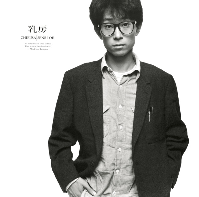 Senri Oe Singles ～First Decade～ (2022 Remastered) - 大江 千里の