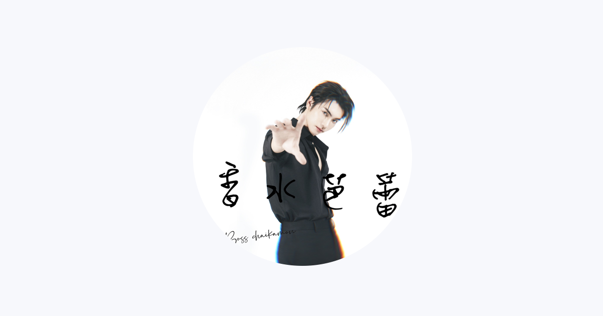 Boss Chaikamon - Apple Music