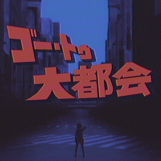 Baby cruising Love : マカロニ - EP - Perfumeのアルバム - Apple Music