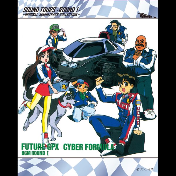 新世紀GPXサイバーフォーミュラ SOUND TOURS -ROUND 1- ～ORIGINAL