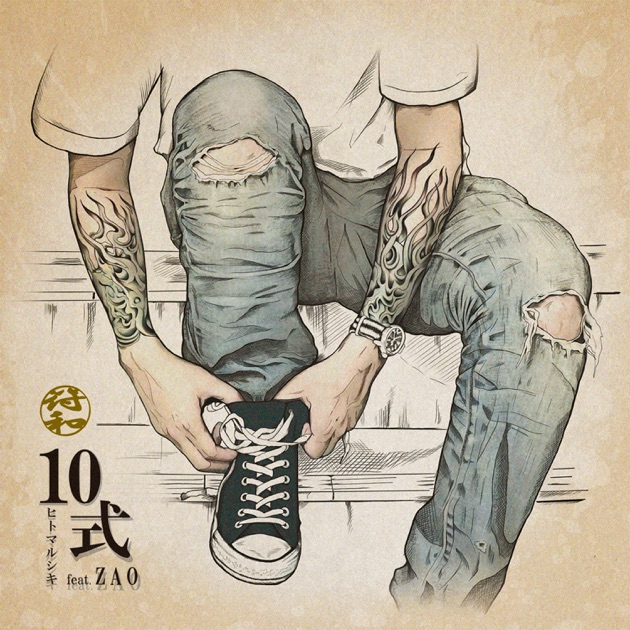 湖ノ街 - 符和のアルバム - Apple Music