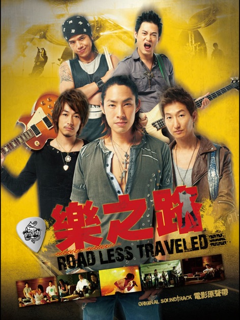 海角七号 君想う、国境の南 オリジナル・サウンドトラック