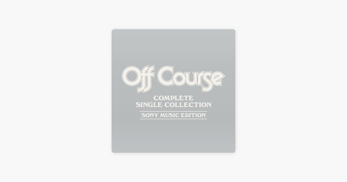 Off Course ~COMPLETE SINGLE COLLECTION DISC4 - オフコースの
