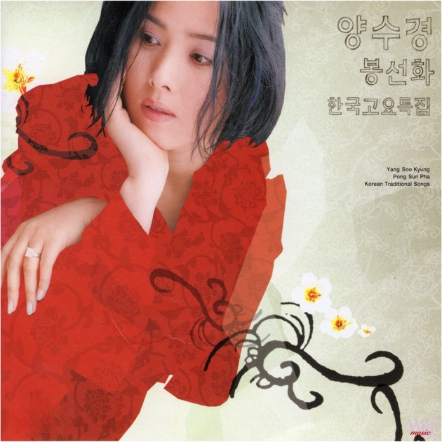 ヤン・スギョン 1集 輸入盤CD YANG SOO KYUNG ヤン・スギョン 1集 輸入盤