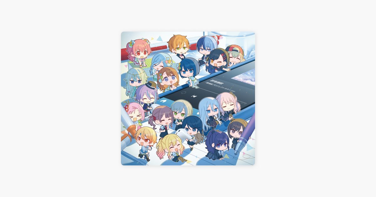 群青讃歌「劇場版プロジェクトセカイ」ver. - Single - Leo/need, MORE