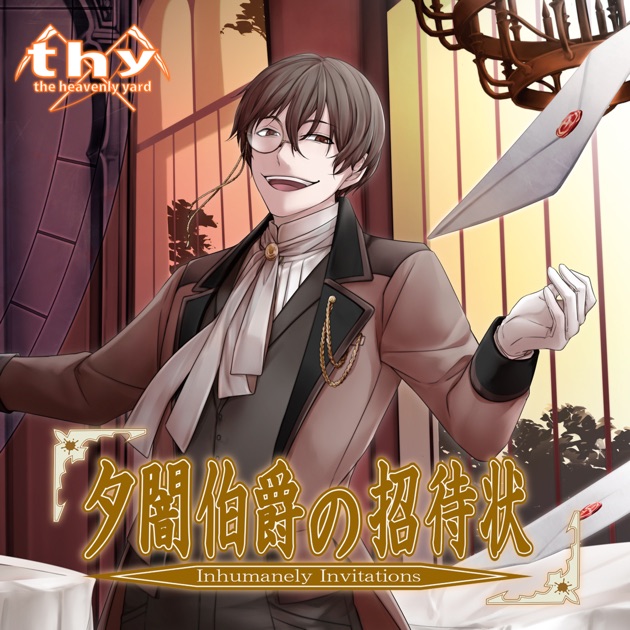 原罪物語 完全版 - mothyのアルバム - Apple Music