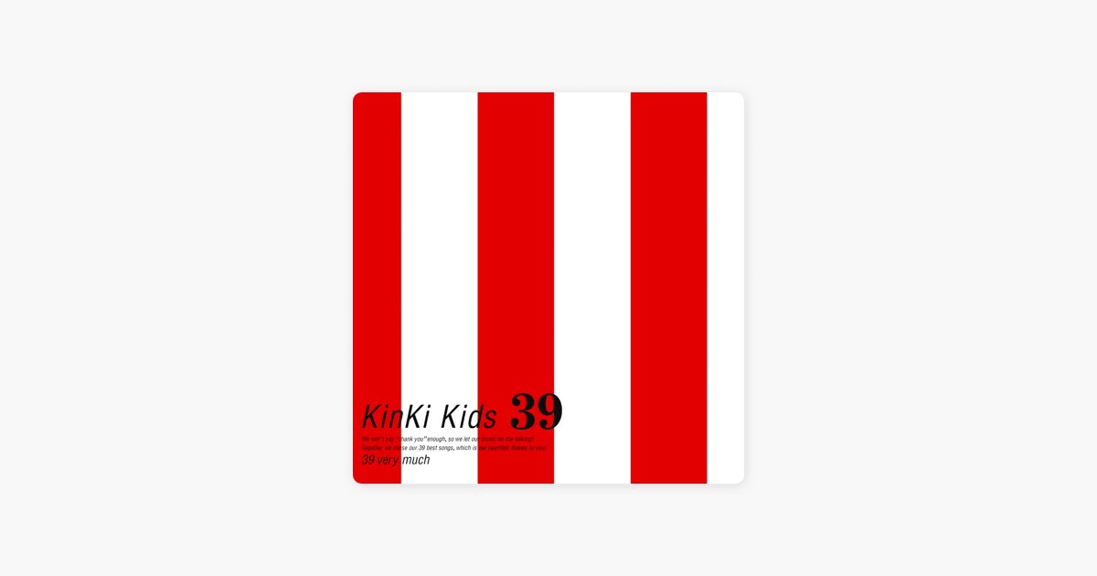39 - KinKi Kidsのアルバム - Apple Music