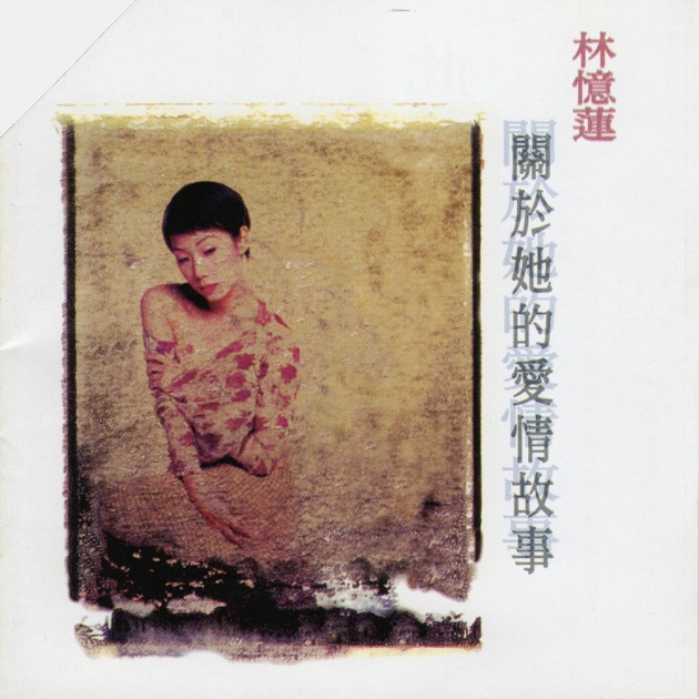 野花》- 林忆莲的专辑- Apple Music