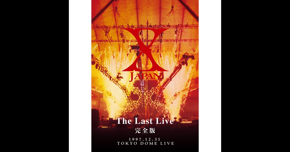 XJAPAN The Last Live 完全版 1997.12.31東京ドーム X JAPAN THE LAST
