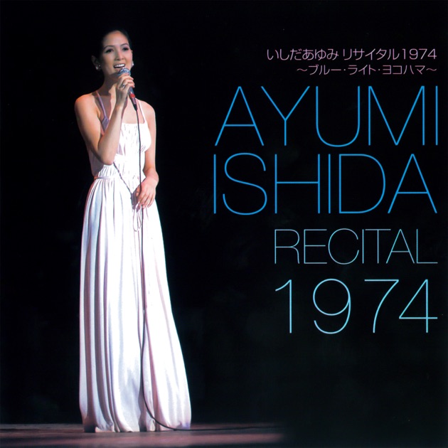 アワー・コネクション - いしだあゆみ&ティン・パン・アレイ