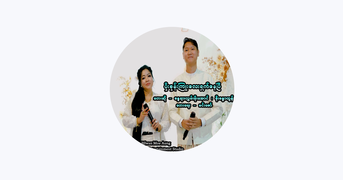 Soe Sandar Tun - Apple Music