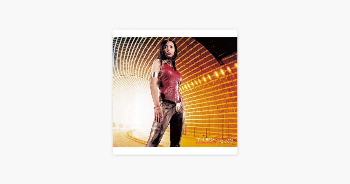 TAKE BACK - EP - 倖田來未のアルバム - Apple Music
