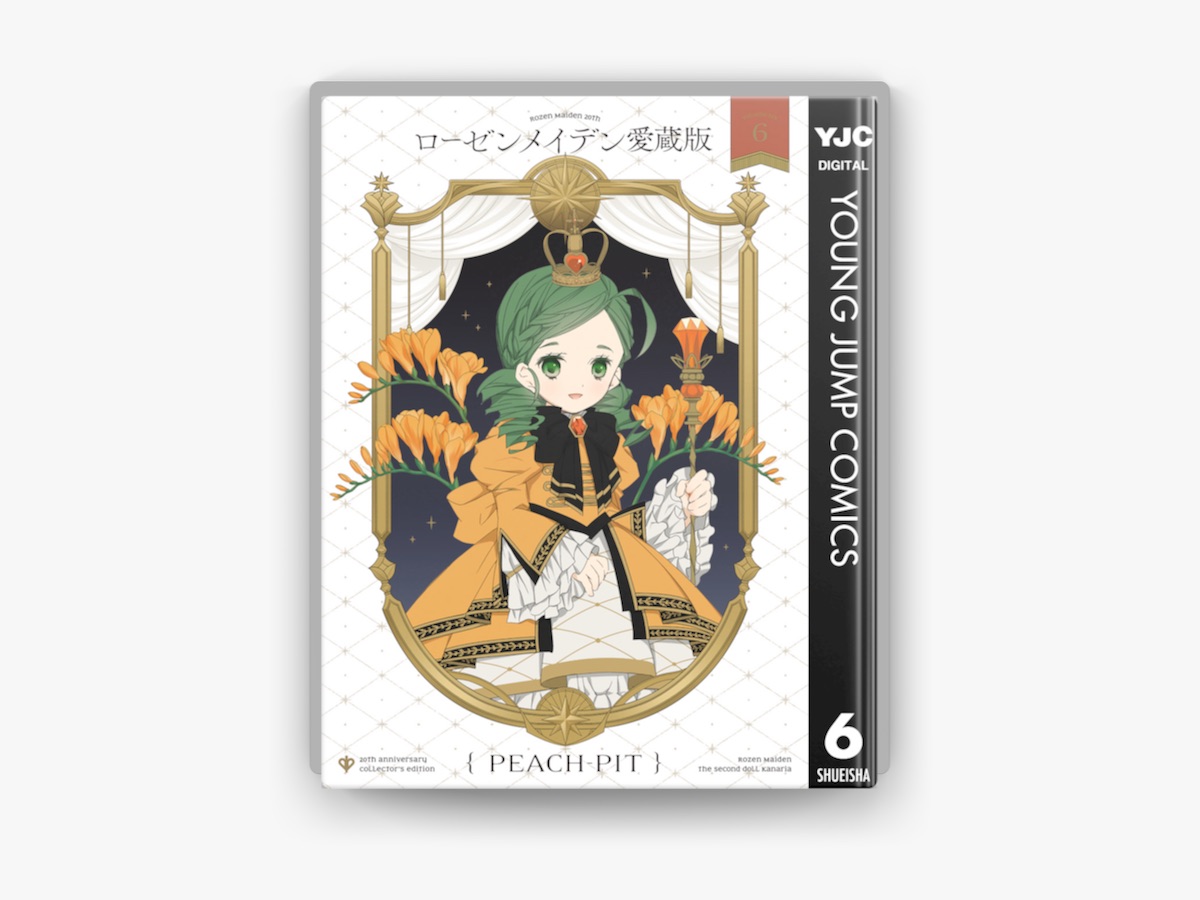 ローゼンメイデン 愛蔵版 全7巻セット ローゼンメイデン 愛蔵版