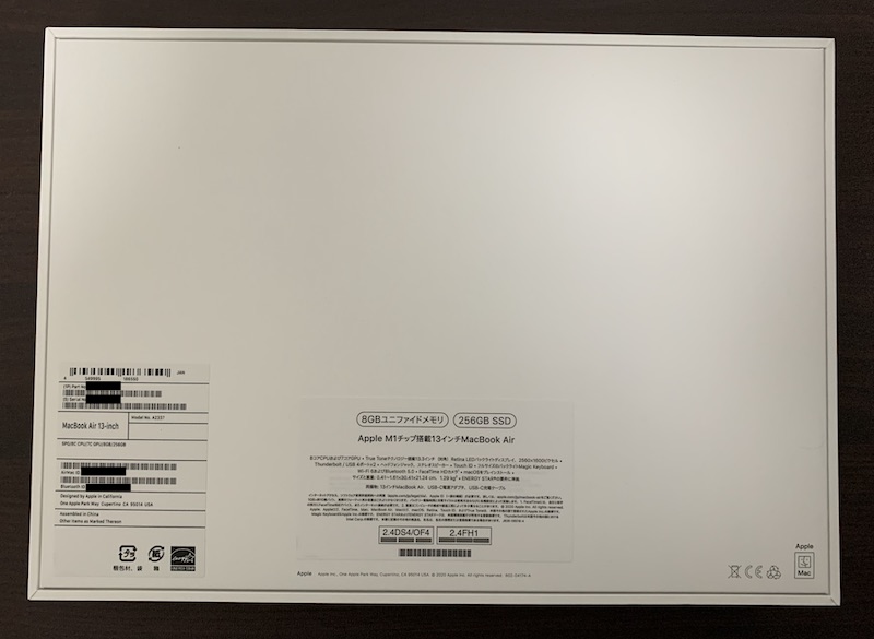 M1 MacBook Air の開封の様子と付属品を紹介 | いわっちろぐ
