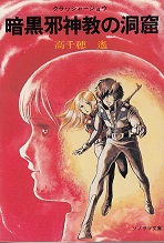 ソノラマ文庫リスト