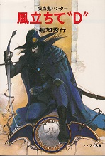 ソノラマ文庫リスト