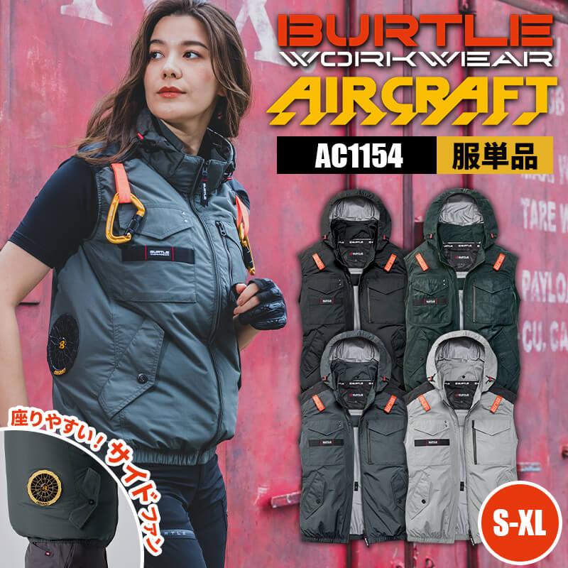 エアークラフト タクティカルベスト(ユニセックス)[バートル/AC1154