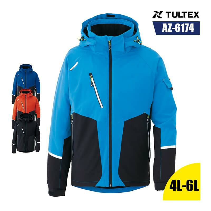 防寒ジャケット(男女兼用)[アイトス/AZ-6174] 4L-6L｜作業服・作業着の