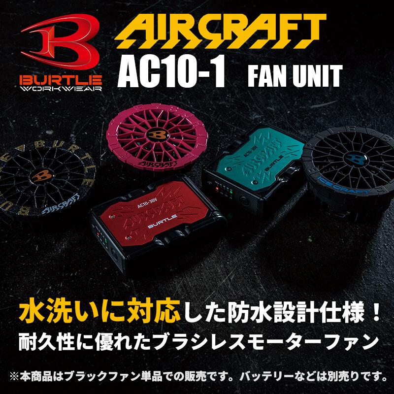 バートル AC09-1（24V）虎柄 ブラックピンク＋ラメ バートル AC09-1
