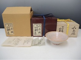 萩茶碗 13代坂田泥華】茶道具・煎茶道具の買取実績一覧 - いわの美術