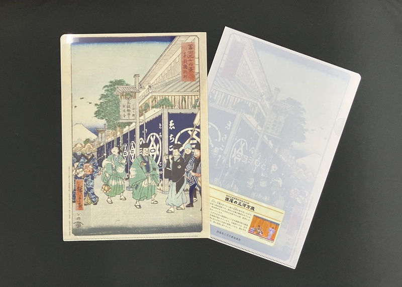 オリジナルグッズ | 古書の博物館 西尾市岩瀬文庫