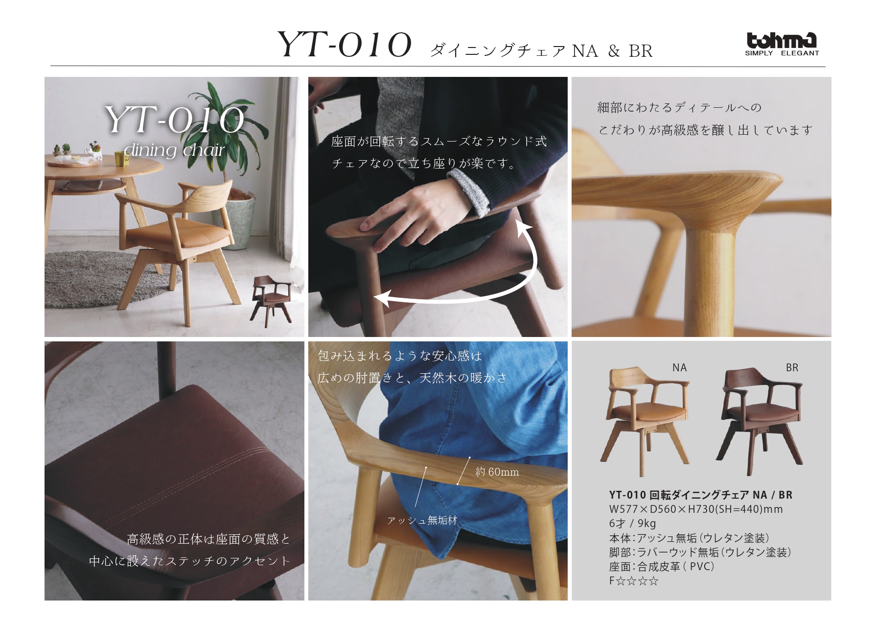 無垢材の円形ダイニングテーブル シーナ ＆ ラウンド式ダイニング