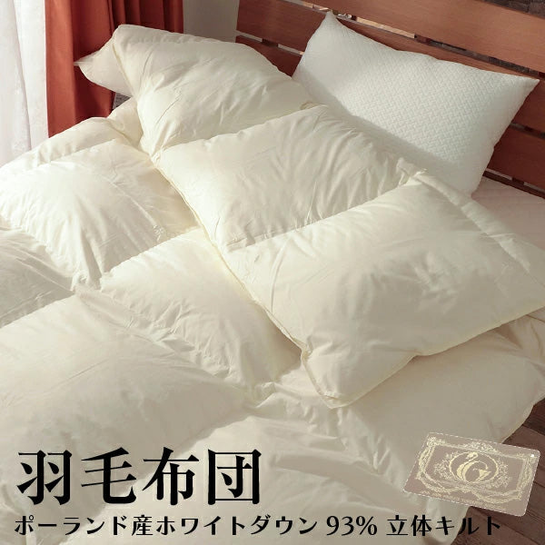 羽毛掛布団 – 伊藤清商店