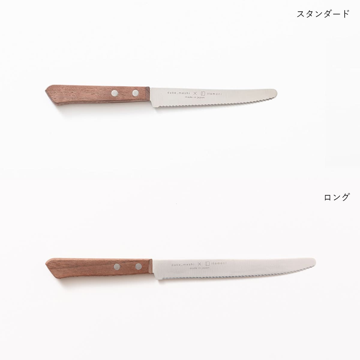 だけメシちはるさんコラボ】テーブルナイフ セット | itomani（いとま